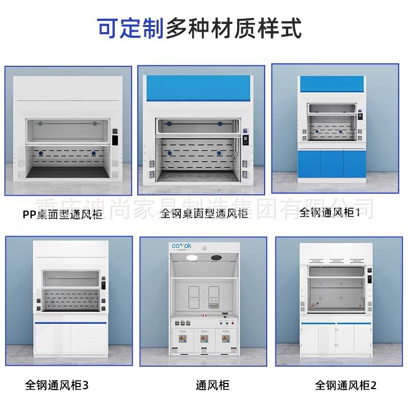 全钢通风柜pp排风柜通风橱带风机耐高温实验室柜子防腐蚀排风柜