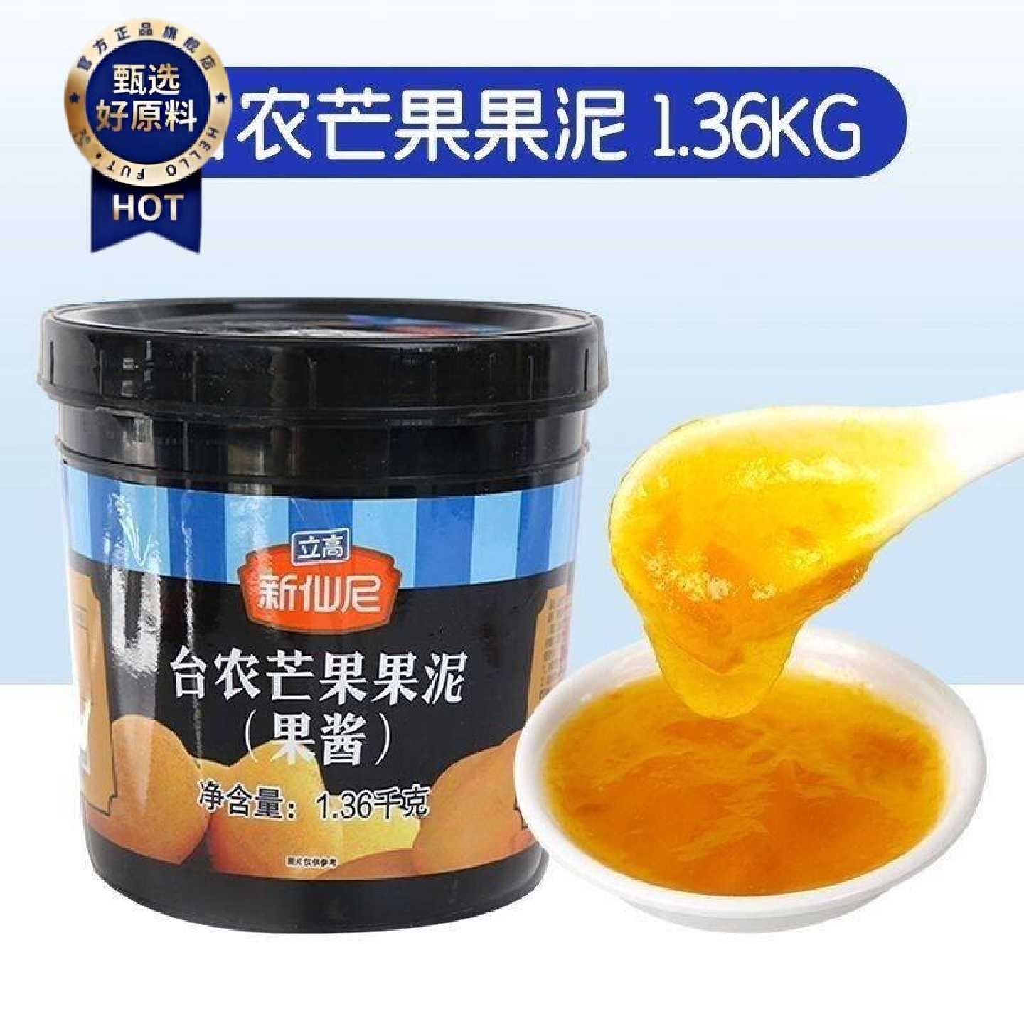 新仙尼果酱凤梨芒果水蜜桃果酱桑葚柠檬玫瑰烘焙蔓越莓黄桃荔枝