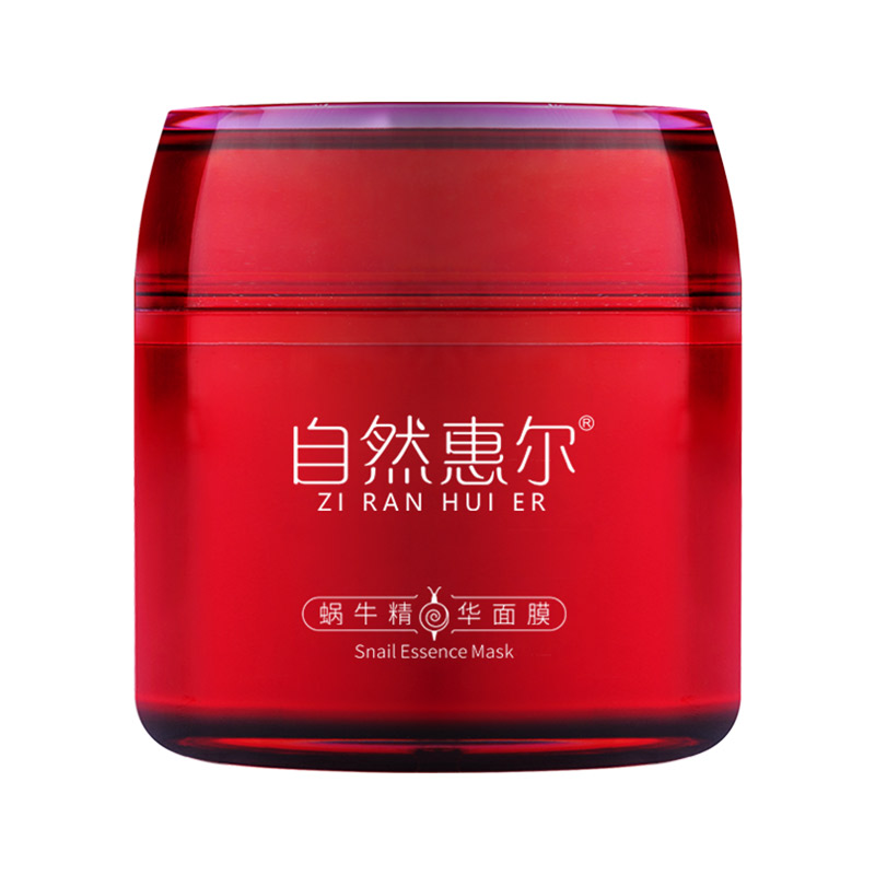 自然惠尔蜗牛精华原液免洗睡眠面膜补水提亮保湿紧致修护缩小毛孔
