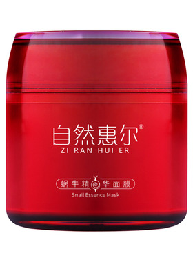 免洗面膜补水修护提亮紧致缩毛孔