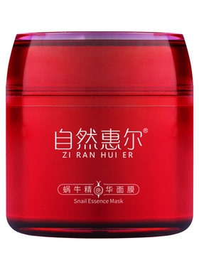 免洗面膜补水修护提亮紧致缩毛孔