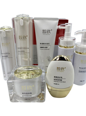 皙欧套装补水保湿正品薄利多销