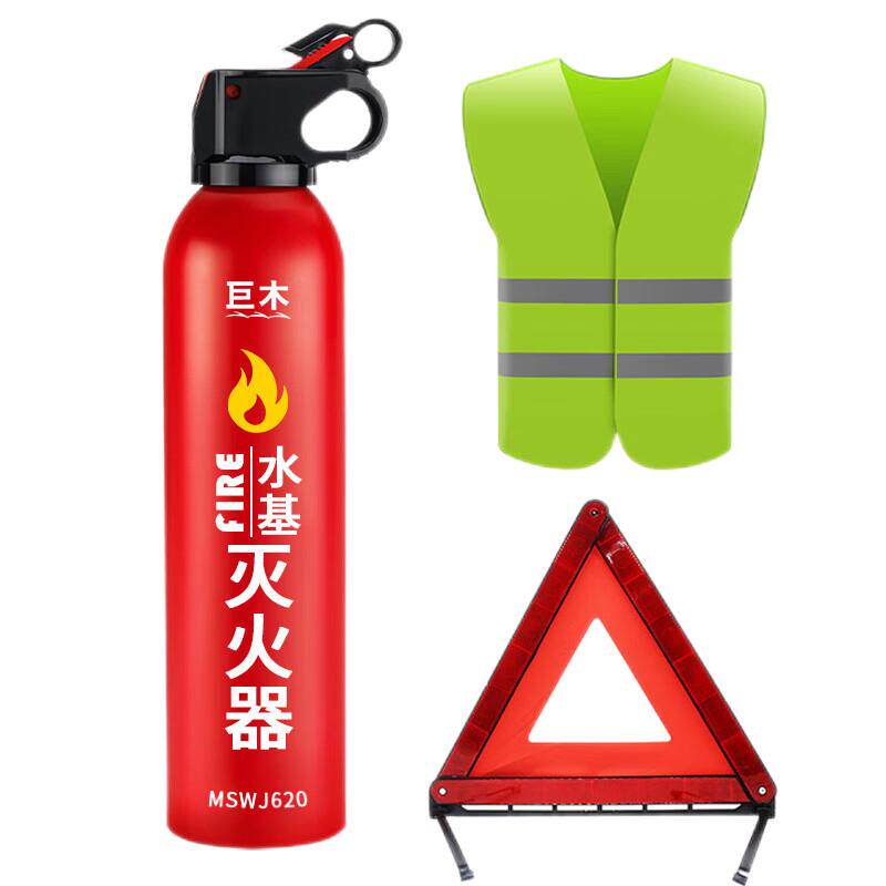 车载灭火器水基私家车用汽车年检三件套套装审车反光三脚架警示牌