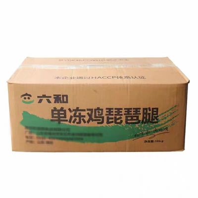 六和20斤冷冻鸡腿整箱批发