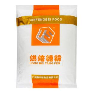 丰焙烘焙糖粉2.5kg曲奇饼干蛋糕甜甜圈甜品防潮糖霜装饰专用商用
