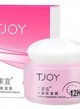 丁家宜水嫩保湿霜补水人参面霜