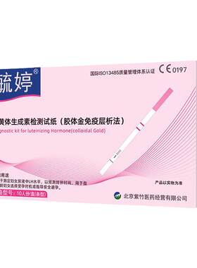 毓婷排卵试纸测排卵高精度备孕