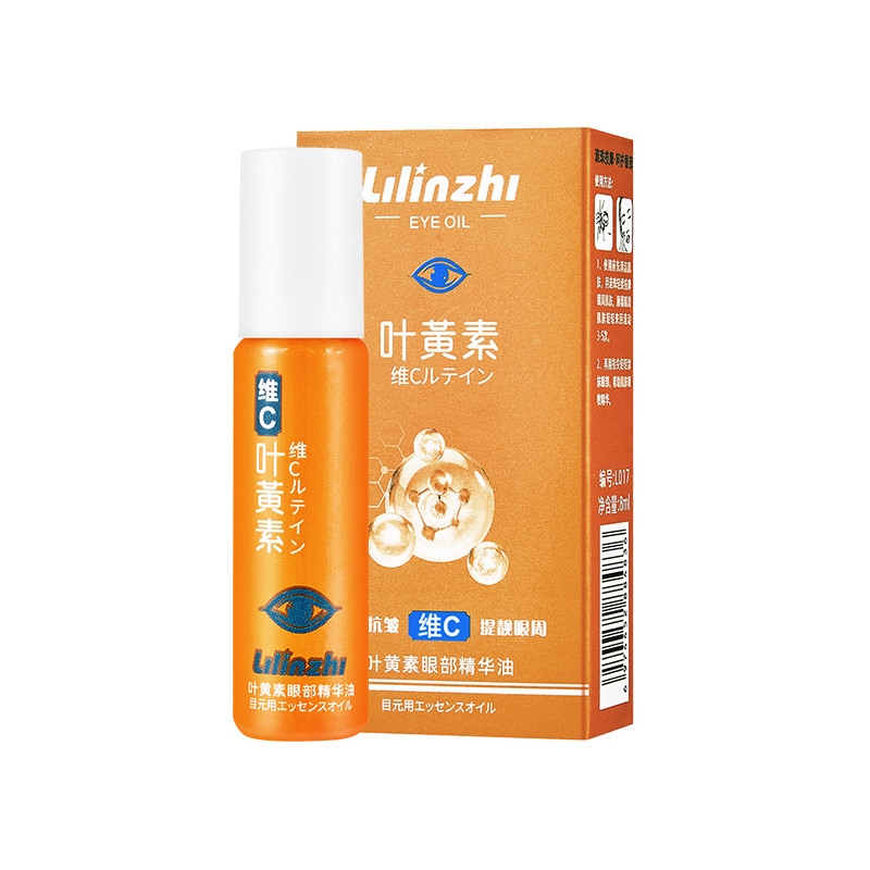 淡化黑眼圈眼周叶黄素精华油