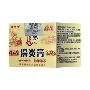 苗家濞炎膏鹅不食草通气神器鼻液鼻通膏过敏性鼻成人儿童官方正品