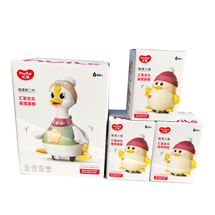 汇乐摇摆鹅2代婴儿玩具早教益智爬行训练宝宝抬头练习学爬鸭6个月