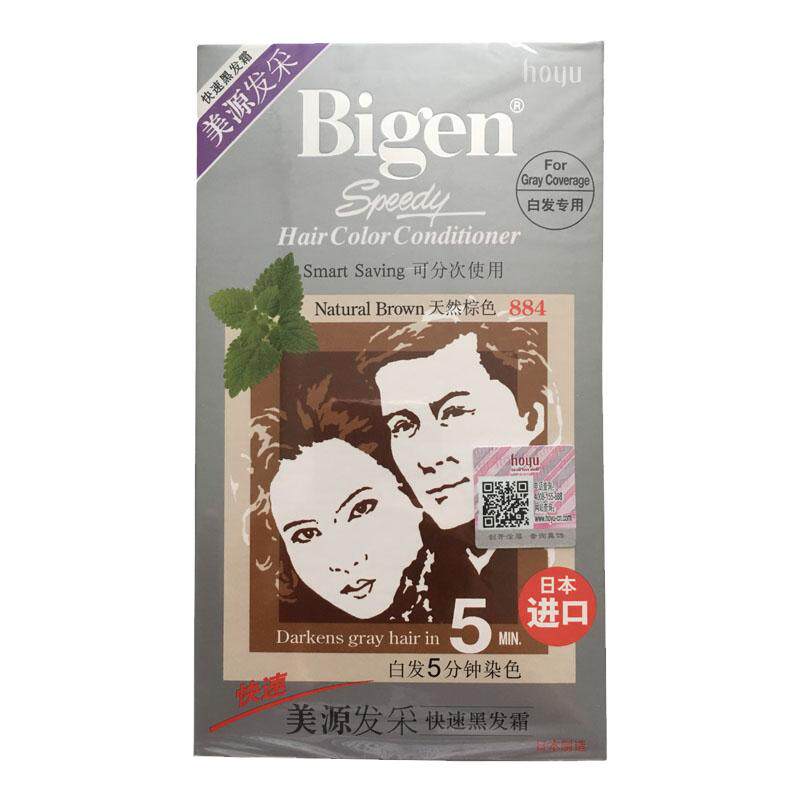 快速染黑美源发彩自然黑植物染发剂膏一梳黑男女适用在家遮盖白发
