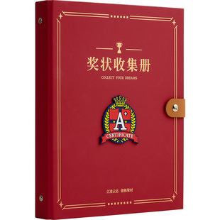 高质量a4奖状收集册男孩女孩儿童a3收纳仿皮展示装荣誉证书小学生用文件夹画册收藏袋盒放作品的相册收纳册子