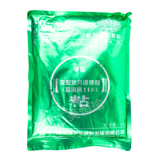 顶味富丽磷11号肉丸云吞肉馅抱团剂腌制发粘粉复配水份保持磷酸盐