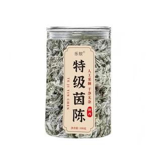 特级棉茵陈中药材正品官方旗舰店五味子的功效与作用养肝茶泡水喝