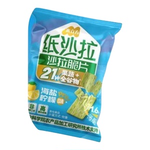 米立方纸沙拉脆片小零食