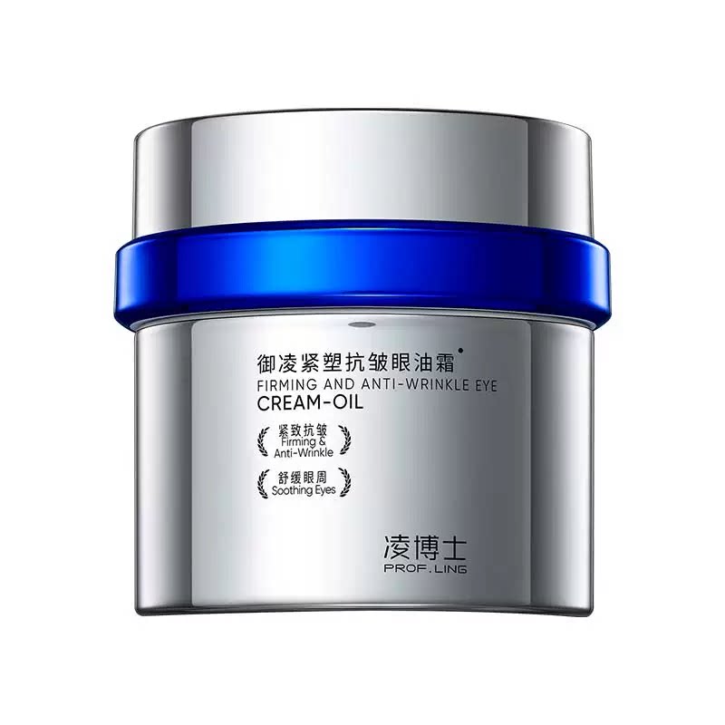 【双11抢购】凌博士眼霜抗皱紧致舒缓滋养修护淡纹建模眼油霜