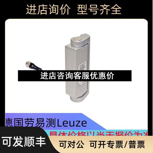 议价S400M4M12B号63000401劳易测LEUZE传感器