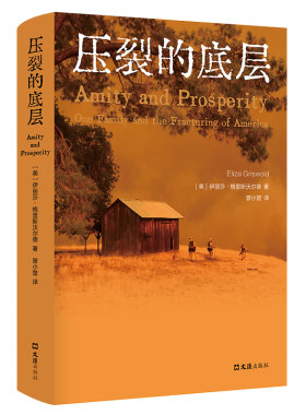 压裂底层普利策虚构新经典