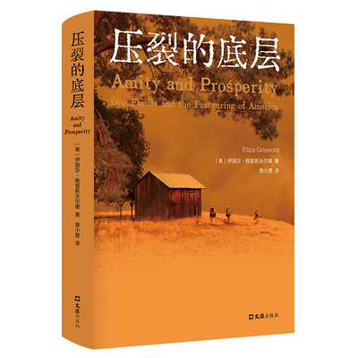 压裂底层普利策虚构新经典