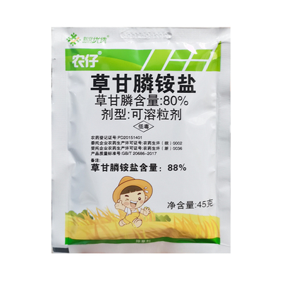 新安万得乐88%45g包邮草甘膦铵盐