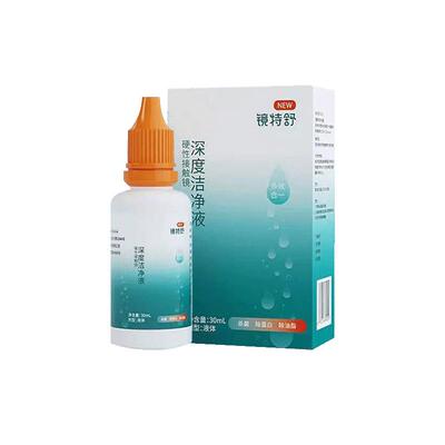 欧普康视镜特舒深度清洁液40ml除蛋白油脂RGP硬性隐形眼镜OK镜TF