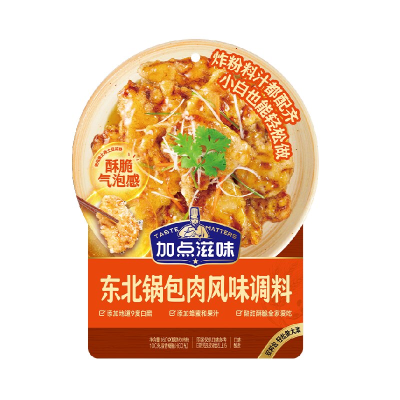 加点滋味东北锅包肉调料自然酸甜