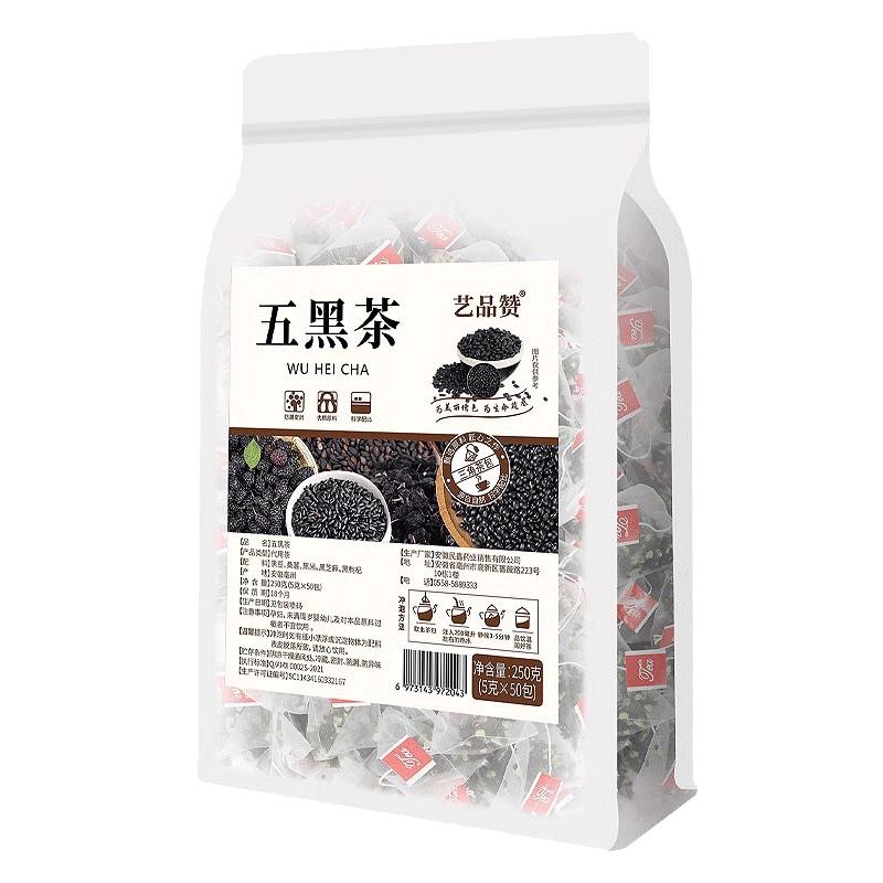 五黑茶桑葚黑枸杞悦发茶熬夜加班