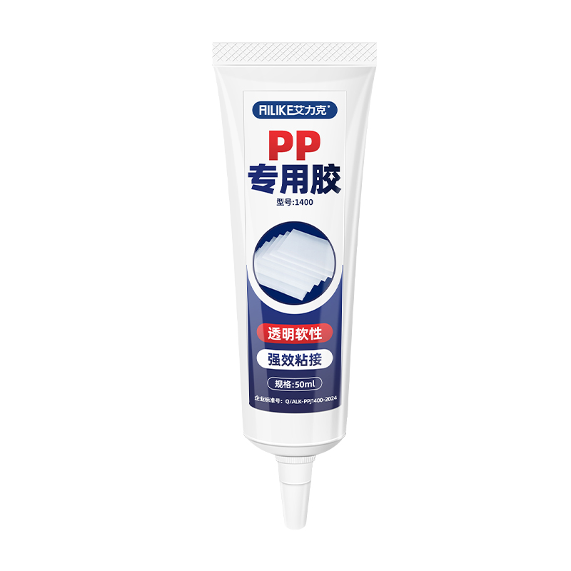 艾力克PP专用塑料胶水强力万能胶粘ABS金属PVC木材pp玩具亚克力塑料防水高粘度 粘得牢多功能透明软胶1400
