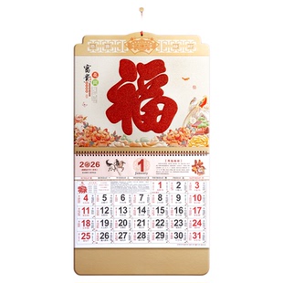 高档挂历2026年花开富贵高端创意福字吊牌手撕款客厅中国风福历年历老式农历定制企业送礼广告月历马年月份牌
