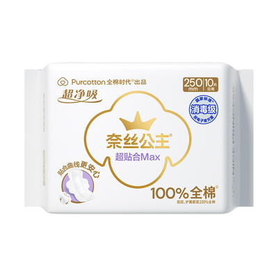 超贴合纯棉卫生巾日用10片