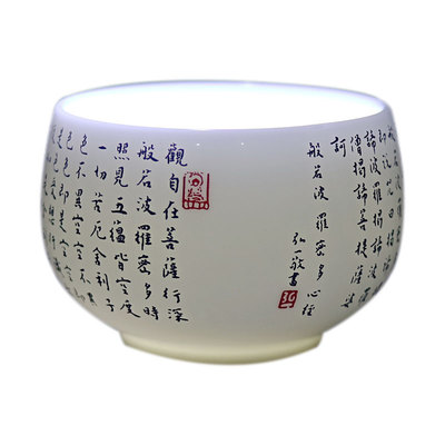 李建水大师心经杯子陶瓷茶盏