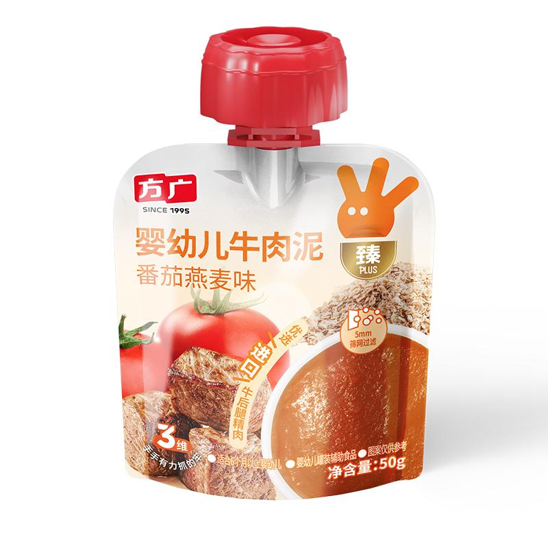 方广婴幼儿肉泥辅食婴儿宝宝肉泥鸡肉牛肉猪肉蔬菜泥阶段营养搭配