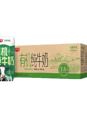 光明有机纯牛奶3.6g乳蛋白200mLX24礼盒装享受品质生活早餐奶