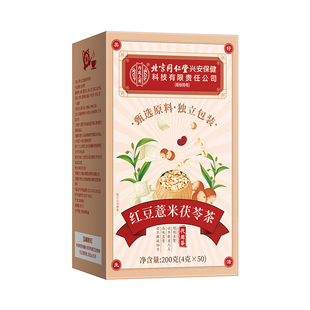 红豆薏米茯苓湿祛茶官方旗舰店正品女性排体内湿寒湿热体质调理茶