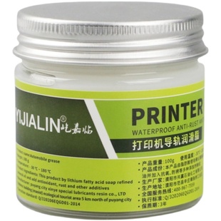 针式打印机润滑脂导轨轨道复印机硅油塑料齿轮油润滑油白油保养油