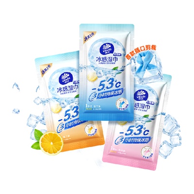 维达冰感降温湿巾便携持续3小时
