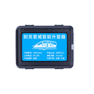 适用于别克君威自动升窗器君越一键升降后视镜折叠车窗22款关窗器