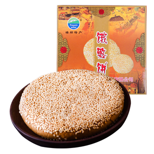 法根杭州特产糕点黑芝麻大麻饼干薄脆五仁麻饼椒盐食品老年人零食