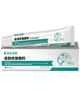 淋巴痘腮边痘专用下巴反复长痘脸上下颚长痤疮痘痘祛痘可搭膏药AZ