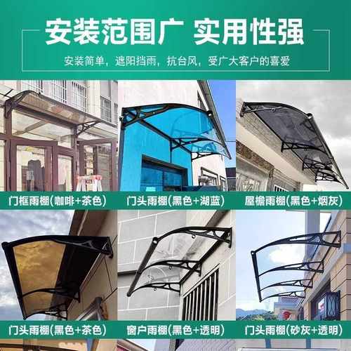 现货铝合金大水槽雨蓬防雨阳台窗户头家用庭院遮阳户外门屋檐雨棚