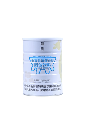 【官方】蔻肌分离乳清蛋白粉