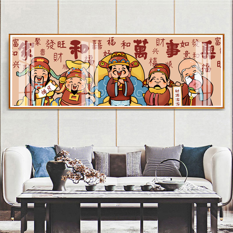 福禄寿喜家和万事兴十字绣2025新款线绣客厅手工刺绣五福临门卧室