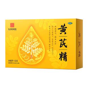 黄芪精口服液男女生补气养血调理气血不足补品阿胶官方旗舰店正品