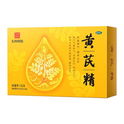黄芪精口服液补气养血男女生补气血不足补品阿胶官方旗舰店正品