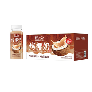 轻上烤椰奶生榨椰汁椰乳椰浆咖啡伴侣专用饮品旗舰店整箱装椰子