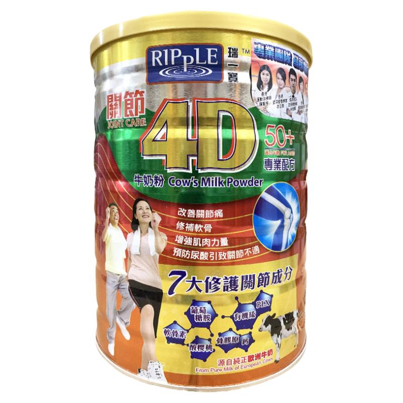 香港Ripple瑞一宝4D牛奶粉中老年进口纯高钙补钙关节奶粉成人正品