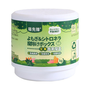 艾草香茅驱蚊魔盒防蚊神器植物温和无刺激驱虫室内外学生宿舍专用