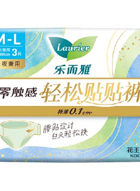 乐而雅零触感轻松贴特薄安睡裤
