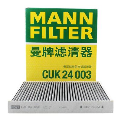 曼牌滤清器活性炭空调滤芯