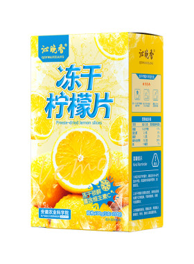 冻干柠檬片独立包装|225人收藏